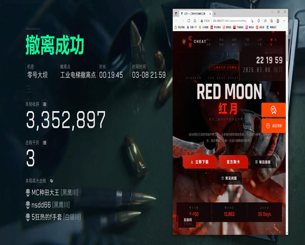 三角洲小叮当遇外挂透视自瞄效果