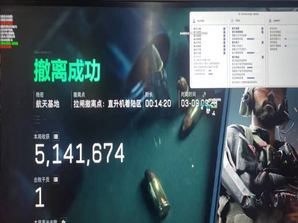 三角洲小叮当遇外挂软件效果